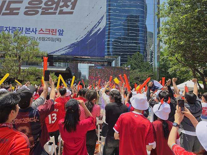 2026 북중미 월드컵 조별리그 A조 한국과 체코의 경기가 열린 12일 영등포구 한국투자증권 본사 앞에서 시민들이 응원을 펼치고 있다. 사진=박성현 기자