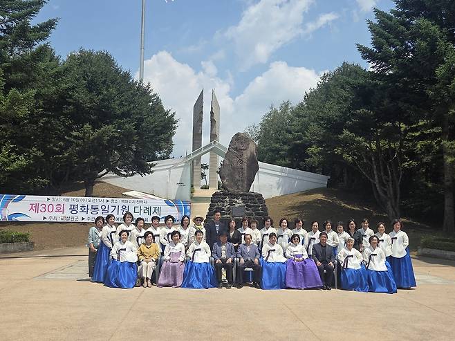 철원 백마고지 평화통일기원 다례제