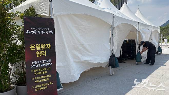 '2026 북중미 월드컵' 광화문 광장 거리 응원 전날인 10일 광장 한편에 온열환자 쉼터 안내 패넬과 함께 천막 부스가 준비 중이다. 김수정 기자