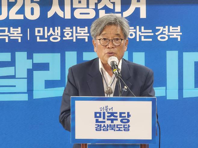더불어민주당 경상북도당 제공
