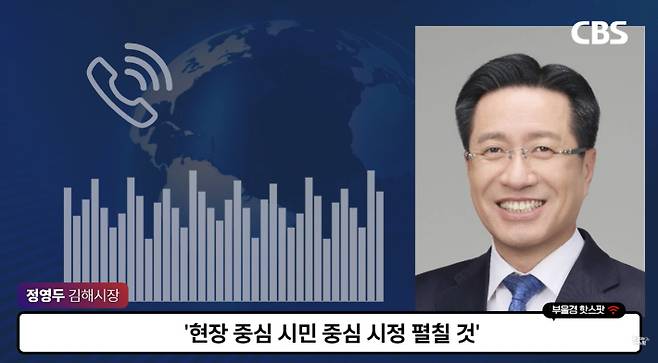 CBS 부울경 투데이와 인터뷰하고 있는 정영두 김해시장 당선인. 경남CBS