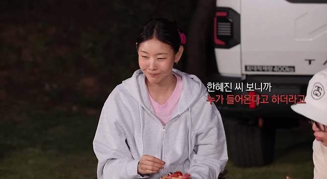 유튜브 채널 '한혜진'