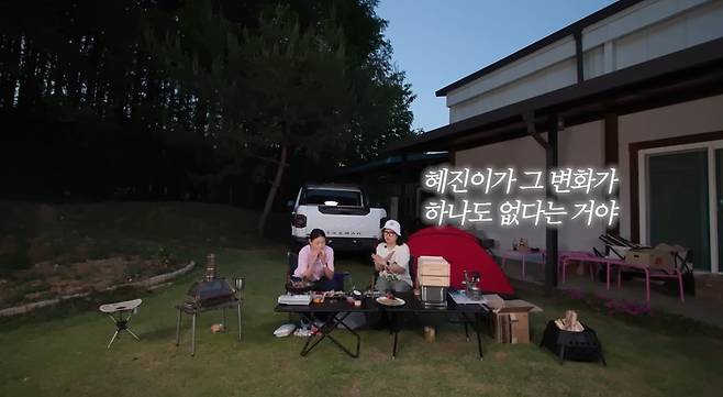 유튜브 채널 '한혜진'