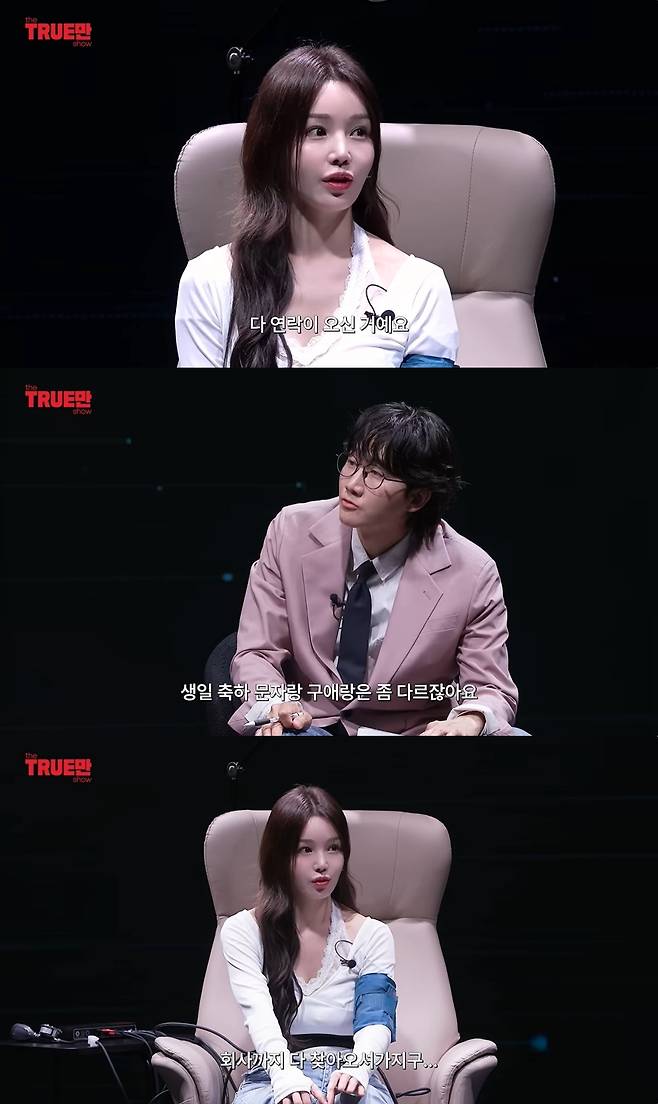'트루만쇼' 유튜브 캡처