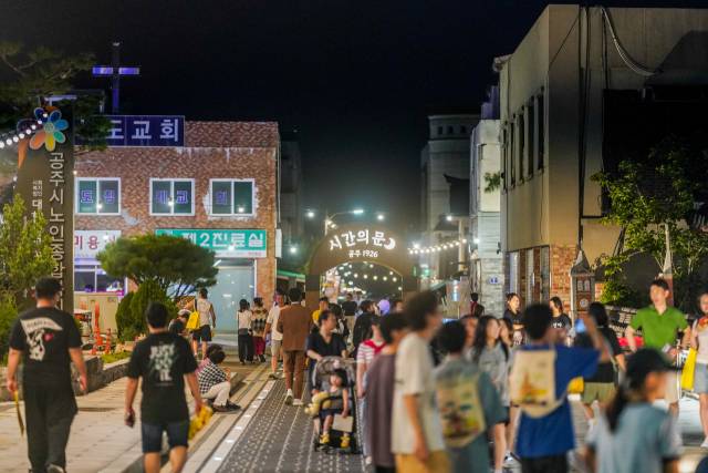 공주 국가유산 야행