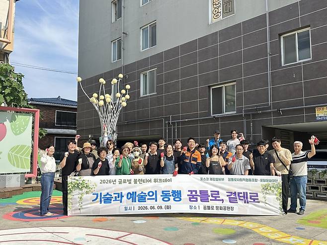 지난 6월 9일 포항 꿈틀로 문화공판장에서 열린 ‘꿈틀로 곁테로 '문화공판장 디자인블럭과 식물 울타리’ 행사 후 관계자들이 기념사진을 촬영하고 있다. /포항문화재단 제공