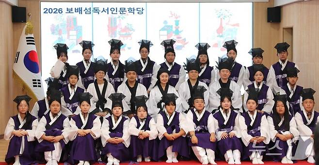 '보배섬 북(Book)적북적 독서인문학당 전통 입학식' 참석 학생들이 전통의상을 입고 기념사진을 찍고 있다. (전남교육청 제공, 재판매 및 DB 금지)/뉴스1