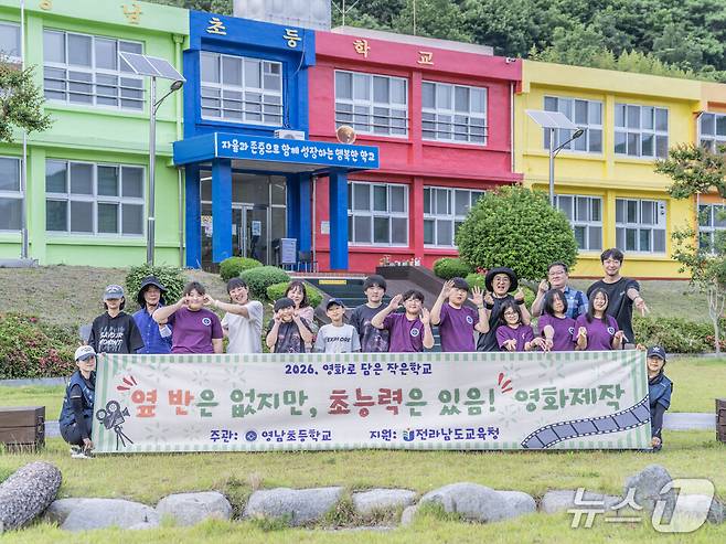 영남초 학생 배우들이 영화촬영에 앞서 기념사진을 찍고 있다. (전남교육청 제공, 재판매 및 DB 금지)/뉴스1