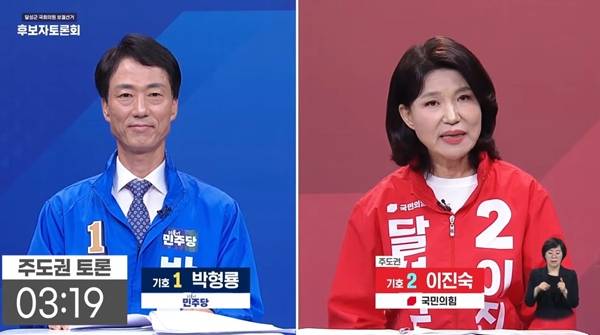 ▲ 5월28일 진행된 대구 달성군 국회의윈 보궐선거 후보자 토론회에서의 박형룡 후보와 이진숙 후보. TBC 대구방송 유튜브 방송화면 갈무리.