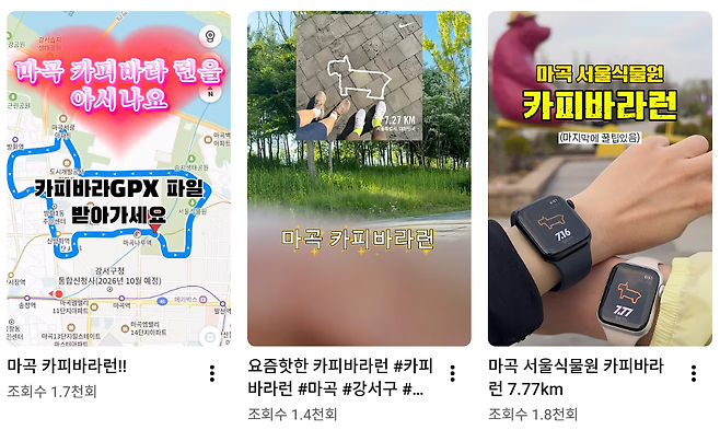 ‘카피바라런’ 유튜브 쇼츠 갈무리