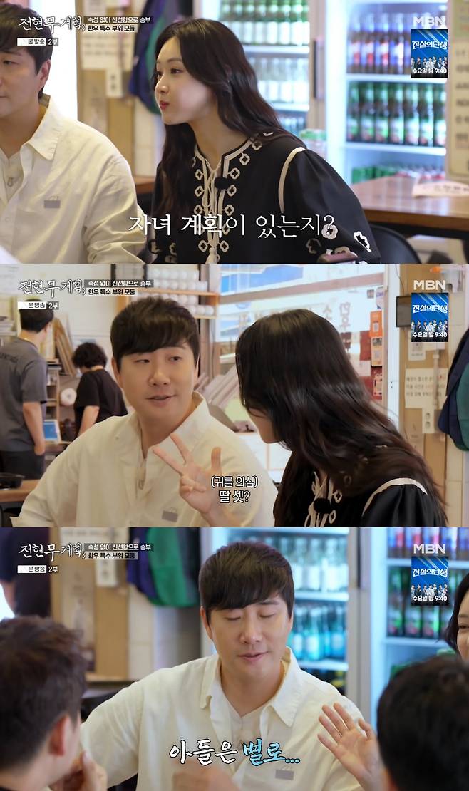 '전현무계획3' 방송 화면