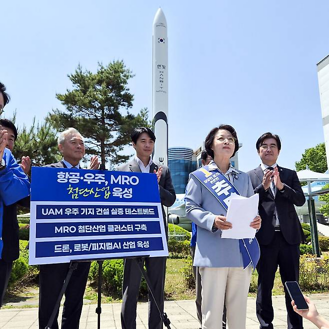 ▲ 추미애 경기도지사 당선인이 지난 5월 14일 오전 고양시 덕양구 한국항공대학교 항공우주센터 앞에서 후보 신분으로 '항공·우주, MRO 분야 첨단산업 육성' 공약을 발표하고 있다./박다예 기자 pdyes@incheonilbo.com