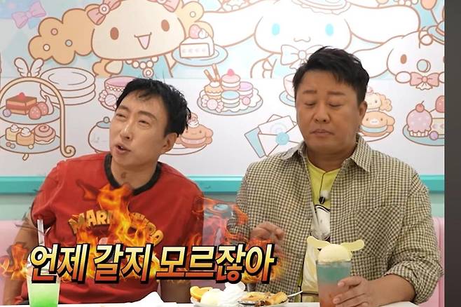 출처:채널 '하와수'