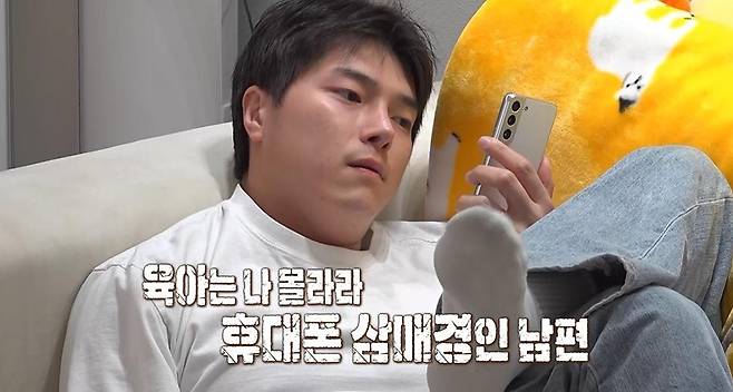 출처:MBC ‘오은영 리포트 – 결혼 지옥’
