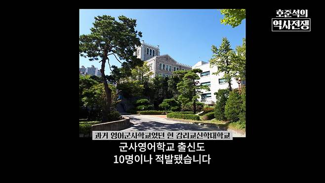 /조선일보 유튜브 '호준석의 역사전쟁'