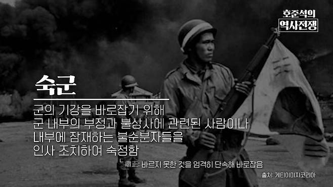 /조선일보 유튜브 '호준석의 역사전쟁'