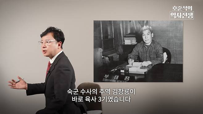 /조선일보 유튜브 '호준석의 역사전쟁'