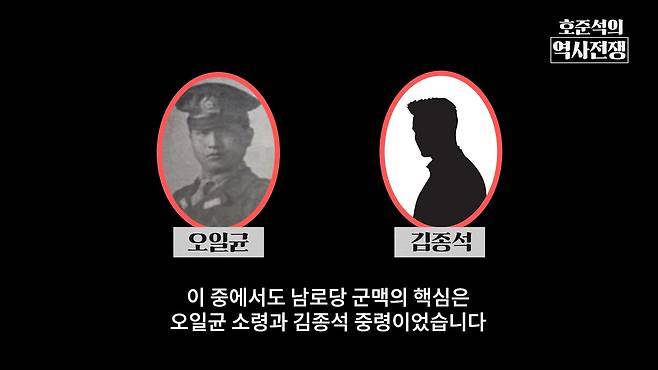 /조선일보 유튜브 '호준석의 역사전쟁'