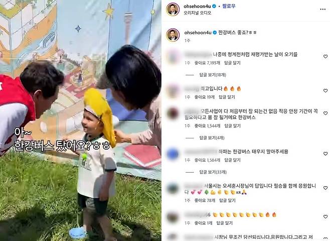 오세훈 서울시장 인스타그램. /오세훈 서울시장 인스타그램 캡처