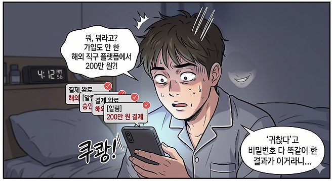 개인정보 유출 사고가 반복되는 가운데 전문가들은 비밀번호 변경과 다중인증 설정, 다크웹 조회, 개인정보노출자 등록 등 기본적인 보안 조치만으로도 계정 탈취와 금융사기 등 2차 피해를 줄일 수 있다고 조언했다. 기사와 직접적인 관련 없는 AI 생성 이미지. 제미나이 생성