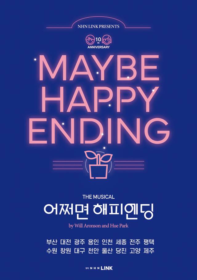 NHN링크 제공