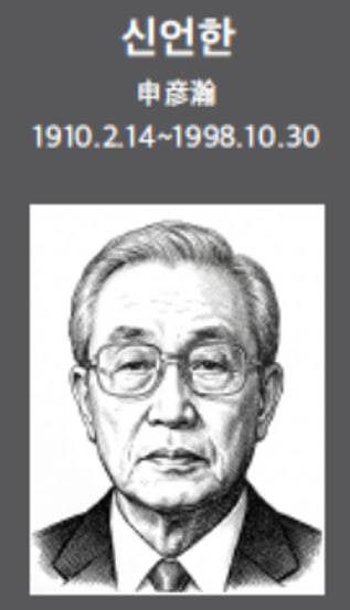 반헌법행위자열전 편찬위