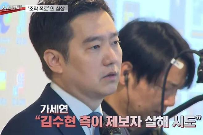 출처:MBC '스트레이트'