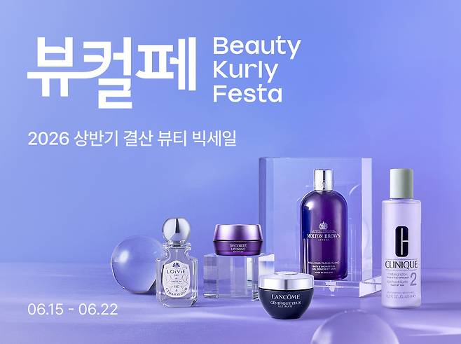 (컬리 제공)