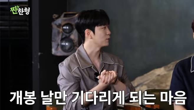 유튜브 '짠한형 신동엽' 화면 캡처