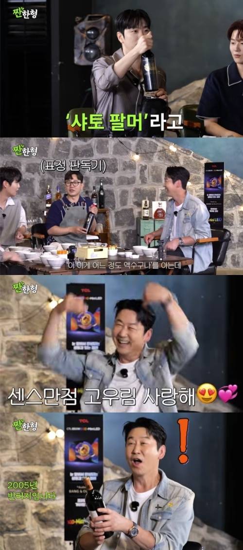 유튜브 '짠한형 신동엽' 화면 캡처