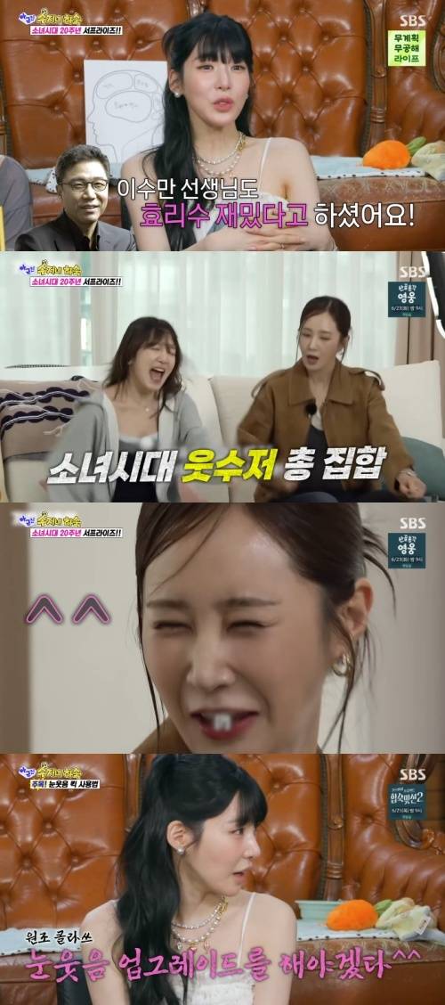 SBS '아니 근데 진짜!' 화면 캡처