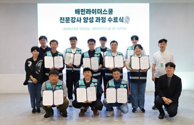 회사가 라이더 강사양성 프로그램을 진행했다. (사진=우아한청년들)
