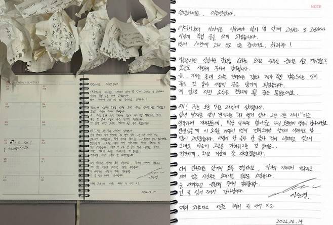배우 이준영 자필 편지./이준영 SNS 캡처