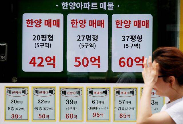 14일 서울 강남구의 한 부동산에 붙은 매매 관련 안내문. 연합뉴스