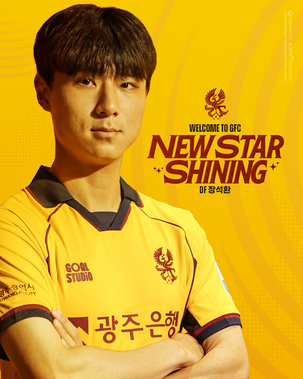 사진=광주FC 제공