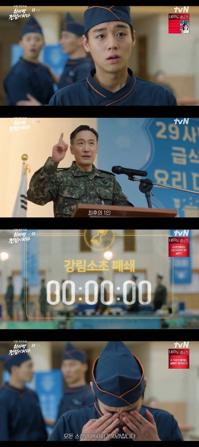 사진=tvN