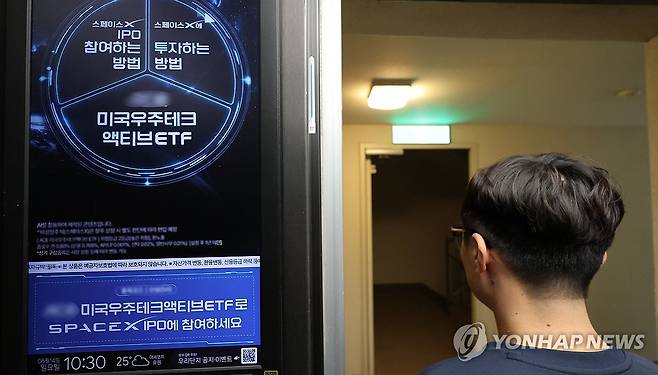 '스페이스X 공모주 무산'에 운용사들도 영향 (서울=연합뉴스) 이진욱 기자 = 미국 우주기업 스페이스X의 공모주 인수단인 미래에셋증권이 물량을 받지 못하는 일이 발생하면서 공모주 청약에 나섰던 국내 자산운용사도 영향을 받게 됐다. 사진은 14일 서울 한 아파트 엘리베이터 모니터에 스페이스X 관련 상장지수펀드(ETF) 광고가 나오는 모습. 2026.6.14 cityboy@yna.co.kr