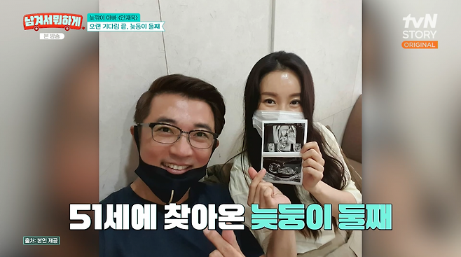 사진= tvN STORY '남겨서 뭐하게'