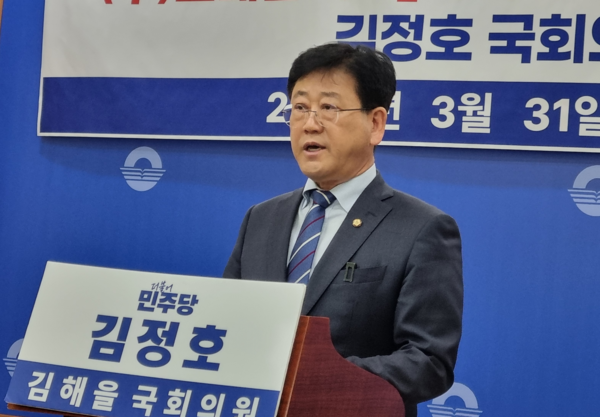 더불어민주당 김정호(김해시 을) 국회의원은 김해시청 프레스센터에서 기자회견을 하고 있다. /경남도민일보DB