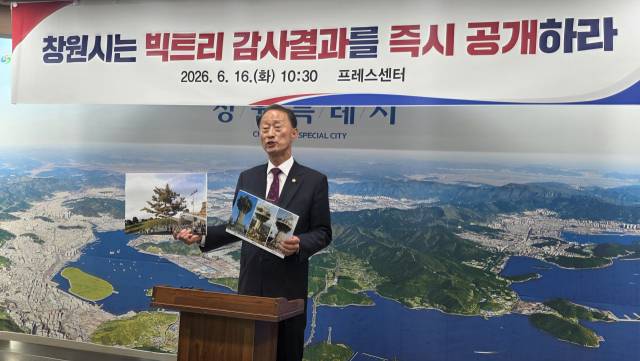 손태화 창원시의회 의장이 16일 창원시청 프레스센터에서 빅트리 감사 결과 공개를 요구하는 기자회견을 갖고 있다. 강대한 기자