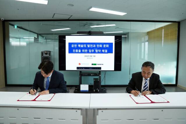 한국만화영상진흥원 백종훈 원장과 국립정동극장 서승만 대표(사진 왼쪽부터)