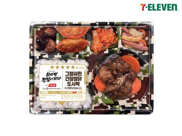 취사병전설이되다 협업 도시락. 세븐일레븐
