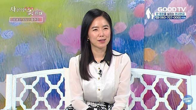 사진=유튜브 채널 '굿TV(GOODTV)'
