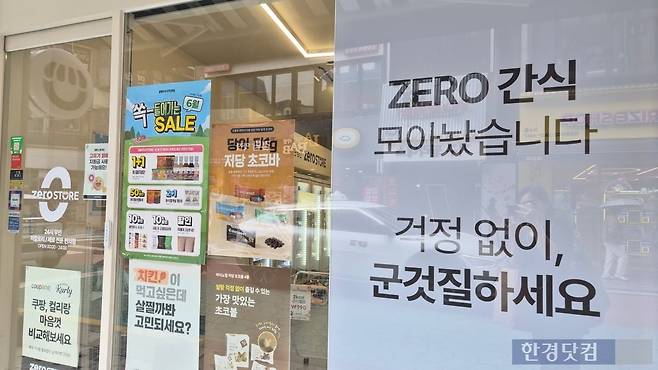서울 이수역 인근 한 무인 제로 편의점. /사진=박상경 기자