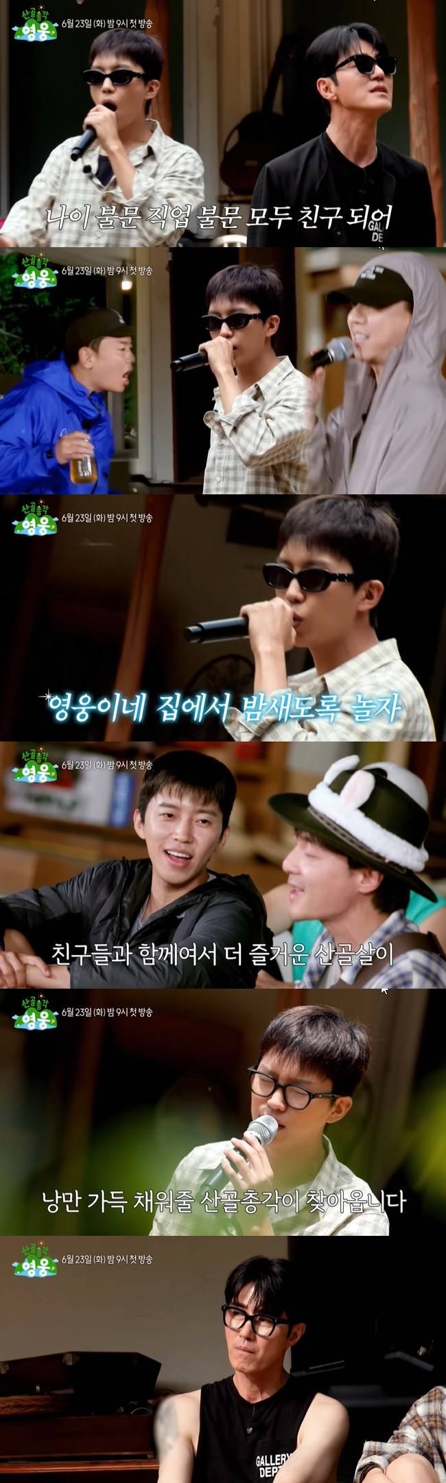사진=SBS ‘산골총각 영웅’ 2차 티저 영상 캡처