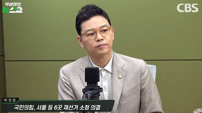 박성태의 뉴스쇼 유튜브 영상 캡처