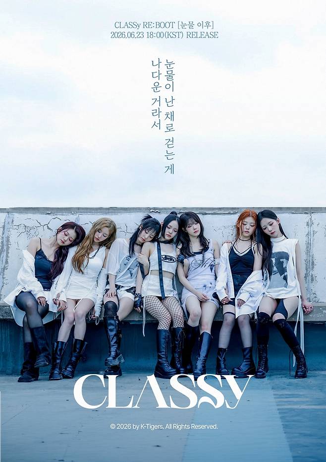 K타이거즈 엔터테인먼트 제공