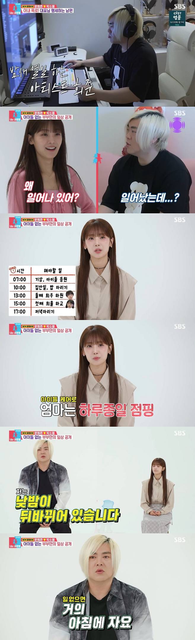 사진=SBS