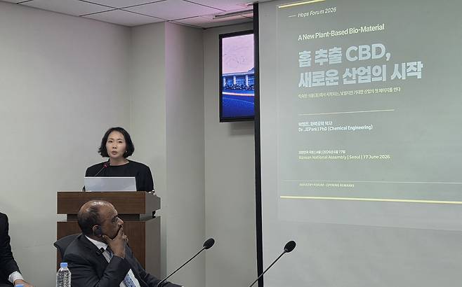 박정은 화학공학 박사가 '홉 추출 CBD, 새로운 산업의 시작'을 주제로 발표하고 있다. ⓒ 뉴스1 한송아 기자
