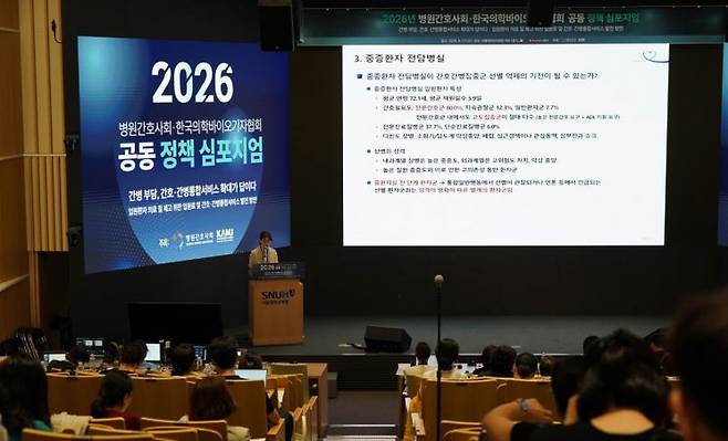 17일 서울 종로구 서울대학교 어린이병원 CJ홀에서 열린 '간병 부담, 간호·간병통합서비스 확대가 답이다' 정책 심포지엄에서 정현진 국민건강보험공단 건강보험연구원 지속가능체계연구실장이 간호·간병통합서비스의 운영 현황 및 발전 방향에 대해 설명하고 있다. 한국의학바이오기자협회